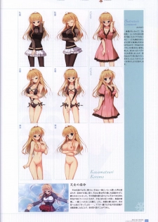 Manatsu no Yoru no Yukimonogatari -MIDSUMMER SNOW NIGHT-  Visual Fanbook - page 38