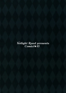 (COMIC1☆15) [Twilight Road (Tomo)] Ikenai Kizuna no Kizukikata (Fate/Grand Order) - page 21
