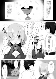 (COMIC1☆15) [Twilight Road (Tomo)] Ikenai Kizuna no Kizukikata (Fate/Grand Order) - page 4