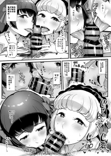 [From Nou Kanja no Kai (Tyranu)] Saimin Katsudou! Shirayuri Shimai Hen (Aikatsu Friends!) [Digital] - page 7