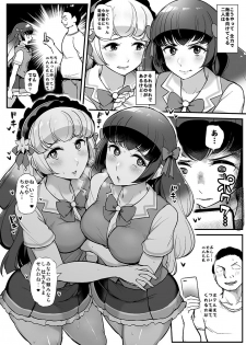 [From Nou Kanja no Kai (Tyranu)] Saimin Katsudou! Shirayuri Shimai Hen (Aikatsu Friends!) [Digital] - page 4
