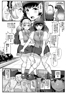 [From Nou Kanja no Kai (Tyranu)] Saimin Katsudou! Shirayuri Shimai Hen (Aikatsu Friends!) [Digital] - page 3