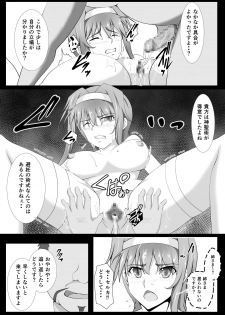 [Tree ga Muttsu (Mutuki Shin)] Zainin no Tenshoku (Sword Art Online) [Digital] - page 17