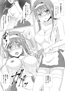 [Tree ga Muttsu (Mutuki Shin)] Zainin no Tenshoku (Sword Art Online) [Digital] - page 6