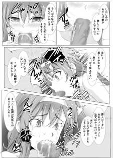 [Tree ga Muttsu (Mutuki Shin)] Zainin no Tenshoku (Sword Art Online) [Digital] - page 3