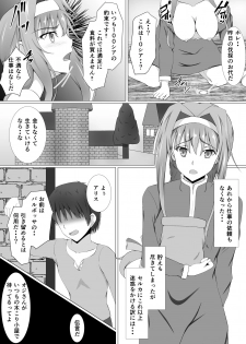 [Tree ga Muttsu (Mutuki Shin)] Zainin no Tenshoku (Sword Art Online) [Digital] - page 4
