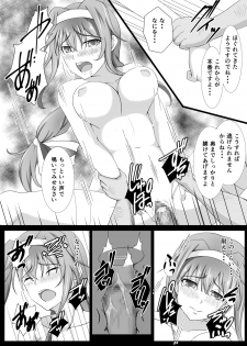 [Tree ga Muttsu (Mutuki Shin)] Zainin no Tenshoku (Sword Art Online) [Digital] - page 14