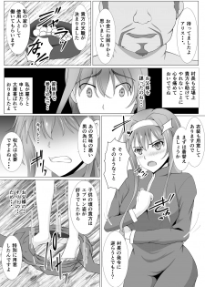[Tree ga Muttsu (Mutuki Shin)] Zainin no Tenshoku (Sword Art Online) [Digital] - page 5