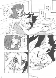 (C83) [lotus maison (Hasu kichi)] Boku to mite (Yu-Gi-Oh! ZEXAL) - page 5