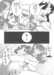 (C83) [lotus maison (Hasu kichi)] Boku to mite (Yu-Gi-Oh! ZEXAL) - page 12