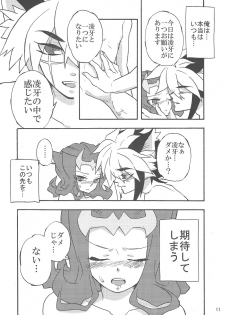 (C83) [lotus maison (Hasu kichi)] Boku to mite (Yu-Gi-Oh! ZEXAL) - page 10