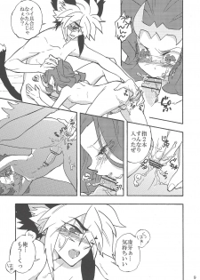 (C83) [lotus maison (Hasu kichi)] Boku to mite (Yu-Gi-Oh! ZEXAL) - page 8