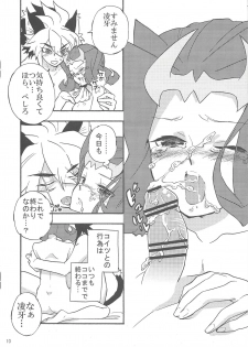 (C83) [lotus maison (Hasu kichi)] Boku to mite (Yu-Gi-Oh! ZEXAL) - page 9