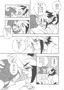 (C83) [lotus maison (Hasu kichi)] Boku to mite (Yu-Gi-Oh! ZEXAL) - page 6