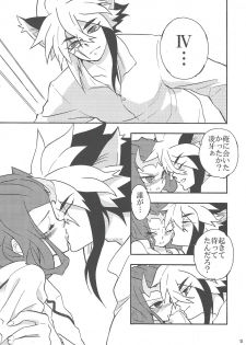 (C83) [lotus maison (Hasu kichi)] Boku to mite (Yu-Gi-Oh! ZEXAL) - page 4