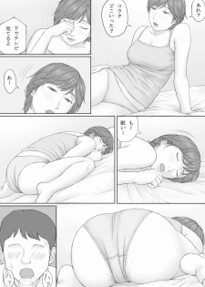[Manga Jigoku] Mika-san no Hanashi - page 22