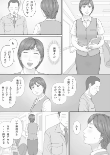 [Manga Jigoku] Mika-san no Hanashi - page 42