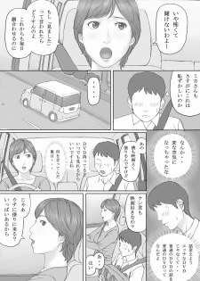 [Manga Jigoku] Mika-san no Hanashi - page 12