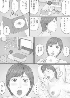 [Manga Jigoku] Mika-san no Hanashi - page 40