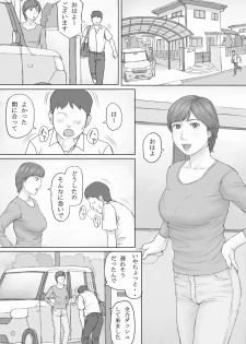 [Manga Jigoku] Mika-san no Hanashi - page 1