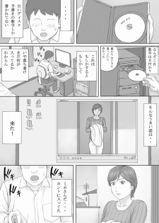 [Manga Jigoku] Mika-san no Hanashi - page 15