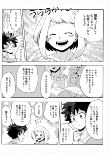 [Akanoiki (Buthikireta)] Mekakushi Tea Time (Boku no Hero Academia) [2019-08] - page 4