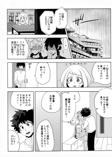 [Akanoiki (Buthikireta)] Mekakushi Tea Time (Boku no Hero Academia) [2019-08] - page 3