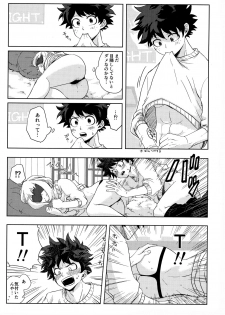 [Akanoiki (Buthikireta)] Mekakushi Tea Time (Boku no Hero Academia) [2019-08] - page 14