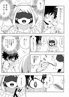 [Akanoiki (Buthikireta)] Mekakushi Tea Time (Boku no Hero Academia) [2019-08] - page 6