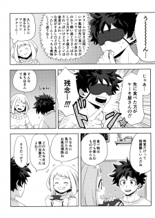 [Akanoiki (Buthikireta)] Mekakushi Tea Time (Boku no Hero Academia) [2019-08] - page 5