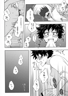 [Akanoiki (Buthikireta)] Mekakushi Tea Time (Boku no Hero Academia) [2019-08] - page 17