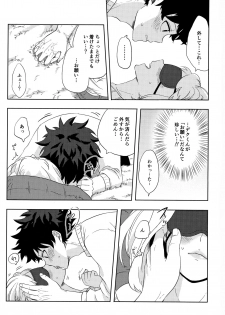 [Akanoiki (Buthikireta)] Mekakushi Tea Time (Boku no Hero Academia) [2019-08] - page 8