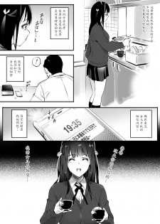 [Team Lucky] Enkou Aite wa Otou-san…!? [Chinese] [魔劍个人汉化] - page 4