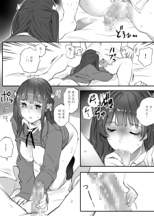 [Team Lucky] Enkou Aite wa Otou-san…!? [Chinese] [魔劍个人汉化] - page 29