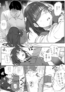 [Team Lucky] Enkou Aite wa Otou-san…!? [Chinese] [魔劍个人汉化] - page 24