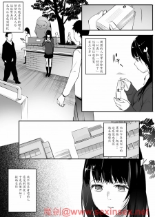 [Team Lucky] Enkou Aite wa Otou-san…!? [Chinese] [魔劍个人汉化] - page 5