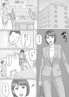 [Manga Jigoku] Moshimo no sekai - page 19