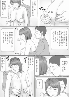 [Manga Jigoku] Moshimo no sekai - page 14