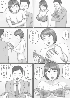 [Manga Jigoku] Moshimo no sekai - page 11