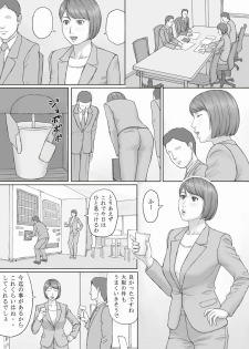 [Manga Jigoku] Moshimo no sekai - page 8