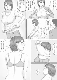 [Manga Jigoku] Moshimo no sekai - page 10