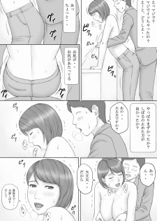 [Manga Jigoku] Moshimo no sekai - page 16