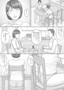[Manga Jigoku] Moshimo no sekai - page 21