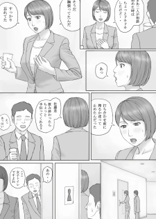 [Manga Jigoku] Moshimo no sekai - page 9