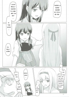 (C91) [ifpark.com (ifpark)] Zuikaku to Kesson Shoukaku (Kantai Collection -KanColle-) [English] - page 16