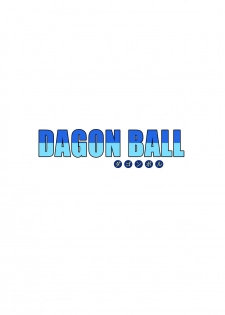 [Yamamoto] 18-gou vs Kame Sennin (Dragon Ball Z) [Chinese] [禁漫漢化組] - page 34
