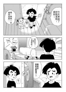 [Yamamoto] 18-gou vs Kame Sennin (Dragon Ball Z) [Chinese] [禁漫漢化組] - page 25