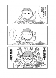 [Yamamoto] 18-gou vs Kame Sennin (Dragon Ball Z) [Chinese] [禁漫漢化組] - page 22