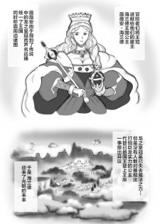 [pink-noise (Mizuiro Megane)] Salmakis no Izumi (Dragon's Crown)[Chinese][新桥月白日语社] - page 5