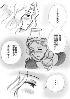[pink-noise (Mizuiro Megane)] Salmakis no Izumi (Dragon's Crown)[Chinese][新桥月白日语社] - page 24